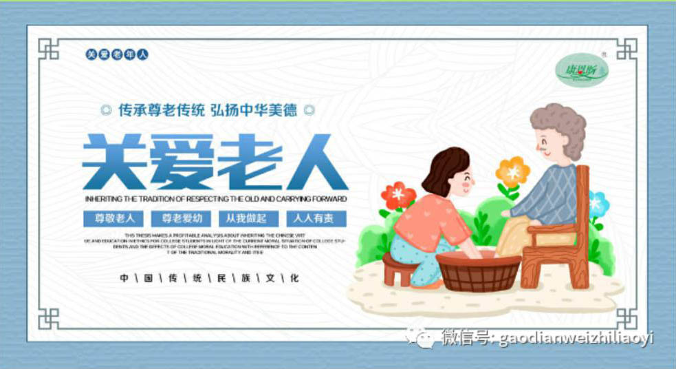 康康告訴您——包容父母，是最頂級的孝順！